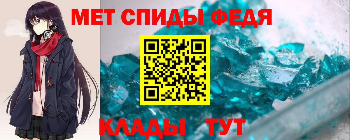 Улан-Удэ  Amphetamine 98%  Вход с VPN 