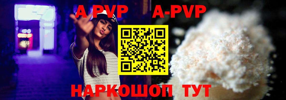 Alfa_PVP Соль  Вход с VPN  Улан-Удэ  Alfa_PVP СК 