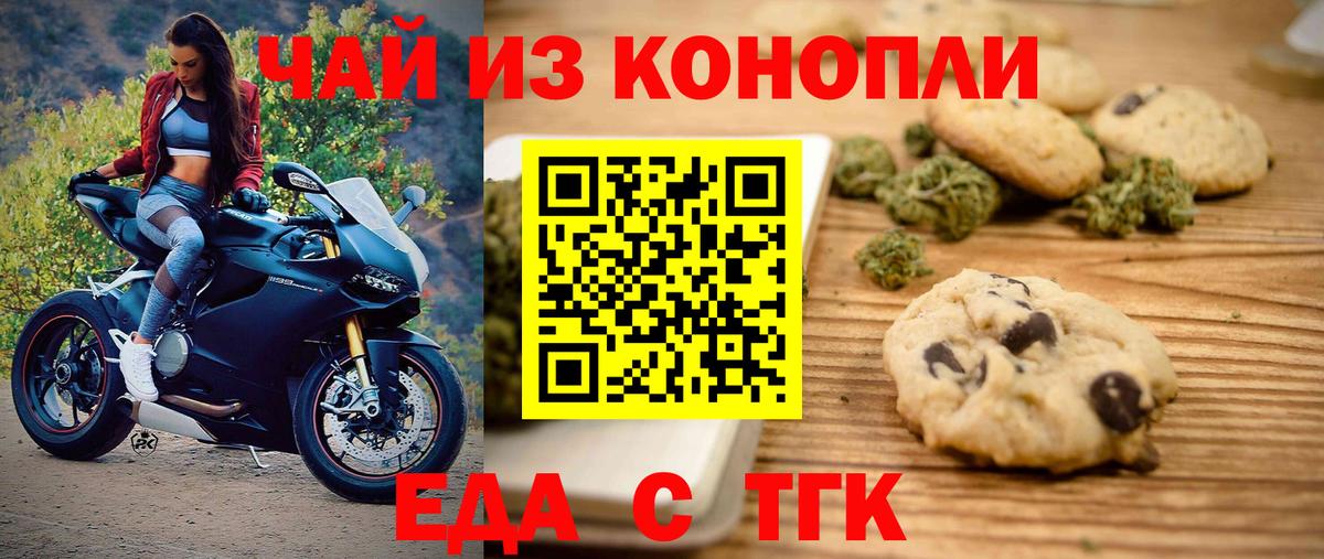 Canna-Cookies конопля  Улан-Удэ 