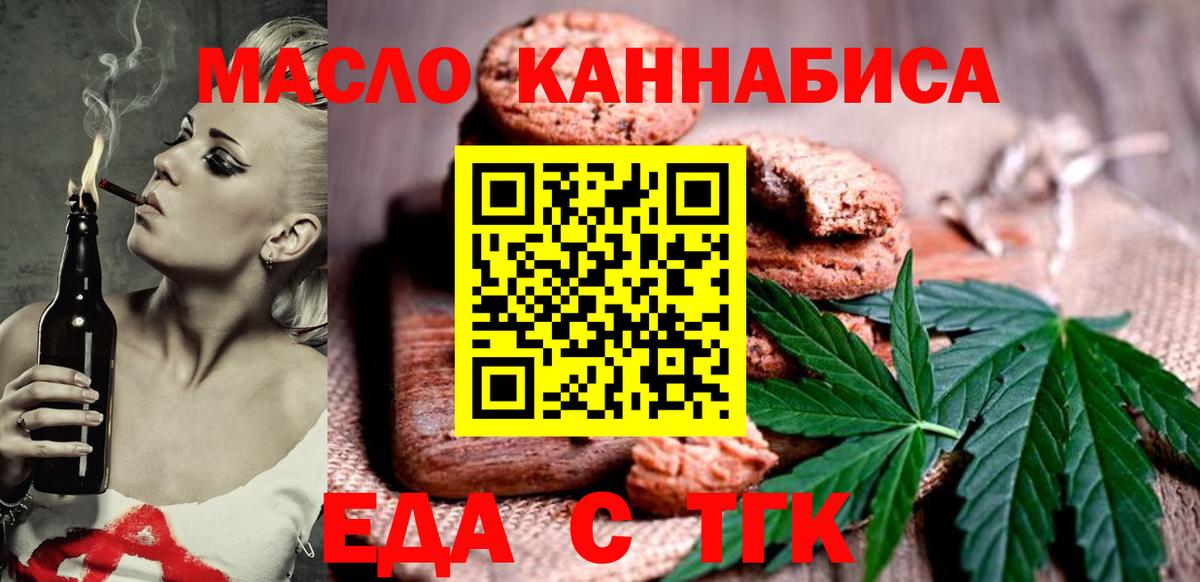 Cannafood марихуана  Вход с VPN  Улан-Удэ 