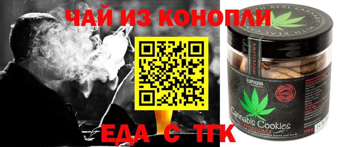 Canna-Cookies конопля Улан-Удэ
