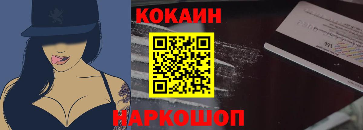 Cocaine VHQ Улан-Удэ