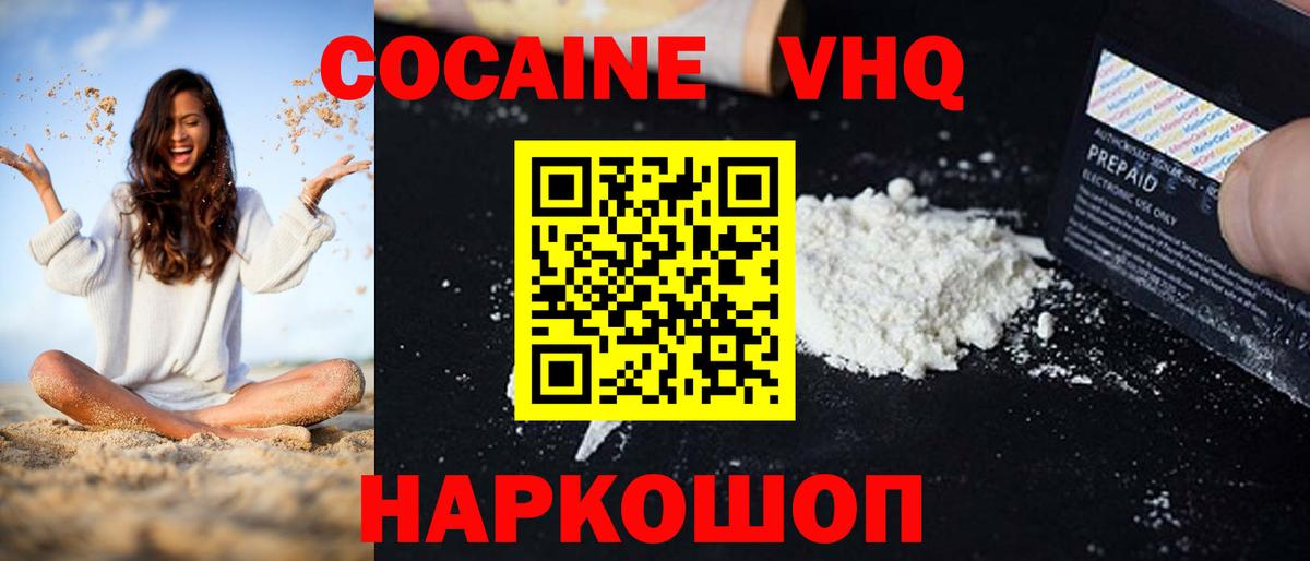Cocaine FishScale  Улан-Удэ 