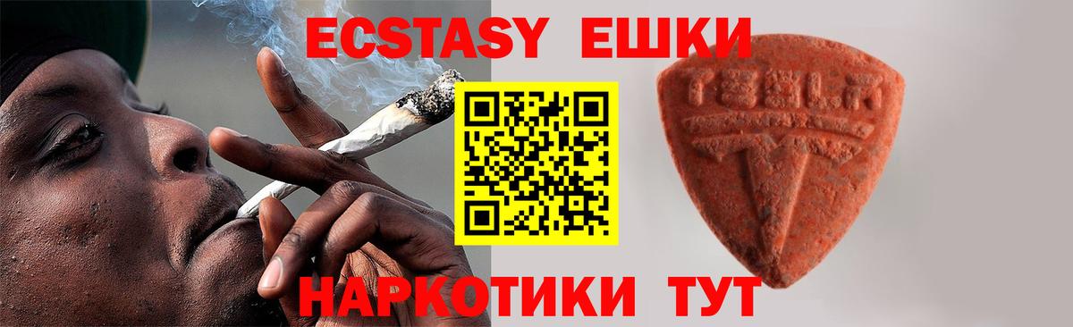 Ecstasy  Экстази mix  Улан-Удэ  Вход с VPN  ЭКСТАЗИ 280 MDMA 