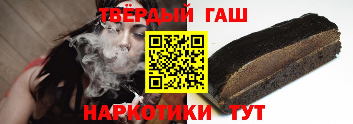 ГАШ Изолятор  Гашиш  Вход с VPN  Улан-Удэ  ГАШ Premium 