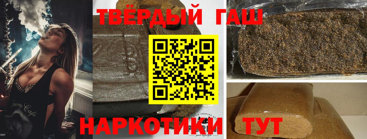 Гашиш hashish Улан-Удэ
