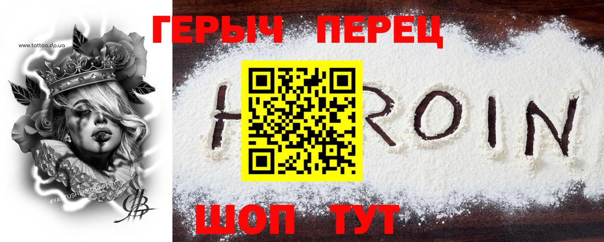 ГЕРОИН гречка Улан-Удэ