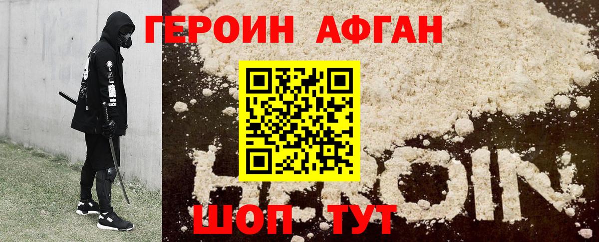 Улан-Удэ  ГЕРОИН белый  Вход с VPN 