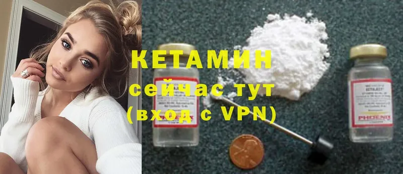 КЕТАМИН VHQ  МЕГА маркетплейс  Улан-Удэ 