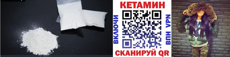 Кетамин ketamine  как найти закладки  Улан-Удэ 