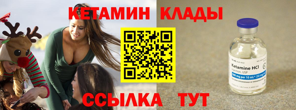 КЕТАМИН ketamine Улан-Удэ