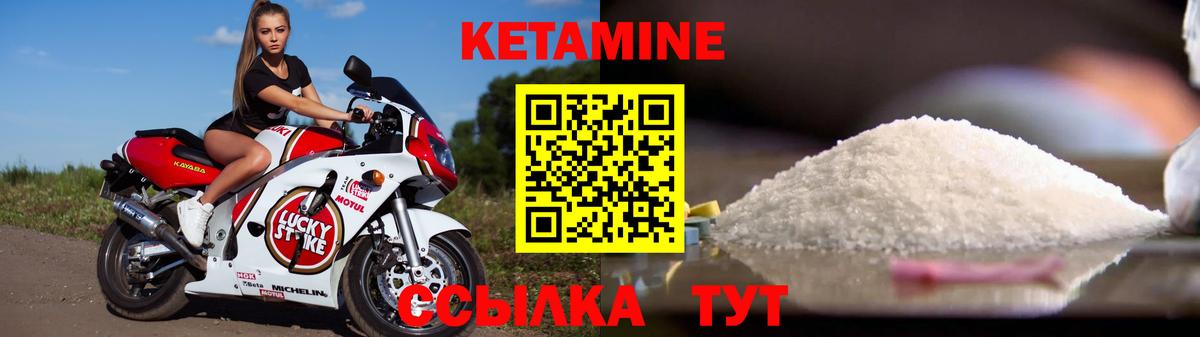 КЕТАМИН VHQ  Кетамин VHQ  Вход с VPN  Улан-Удэ 
