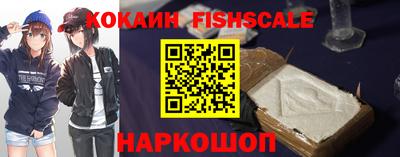 кокаин премиум Конаково