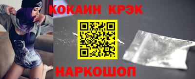 кокаин премиум Конаково