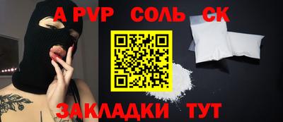 соль ск Комсомольск-на-Амуре