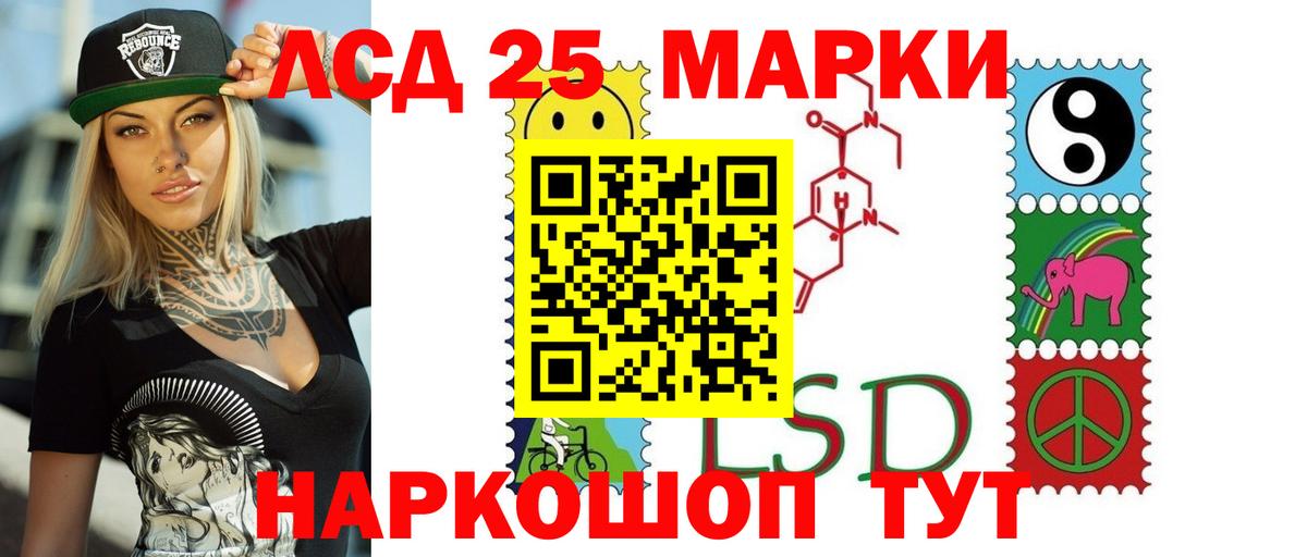 LSD-25 экстази ecstasy Улан-Удэ