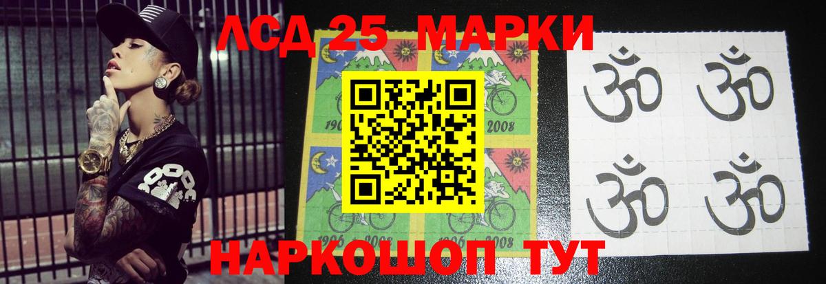 LSD-25 экстази ecstasy Улан-Удэ