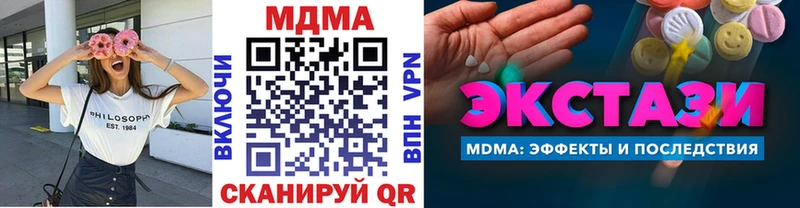 купить наркотик  Улан-Удэ  МДМА молли 