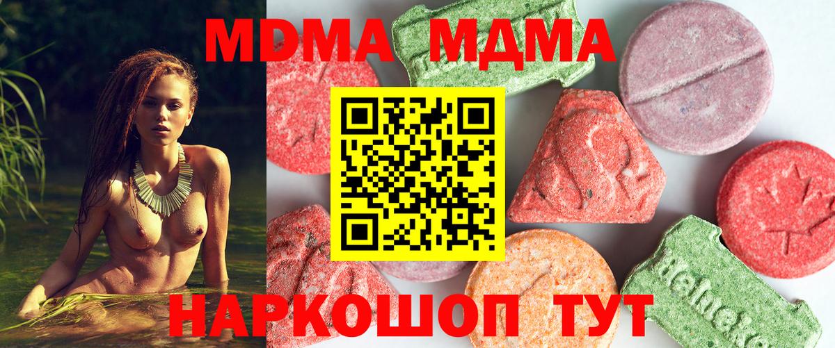 Улан-Удэ  MDMA молли  Вход с VPN  MDMA молли 