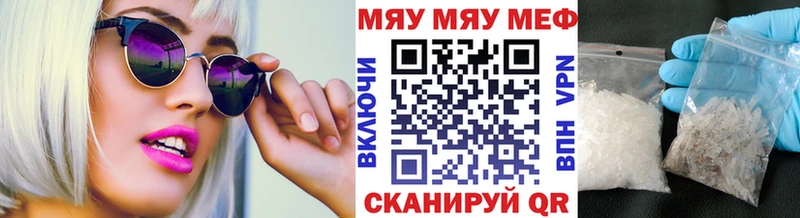 Мефедрон mephedrone  Улан-Удэ 