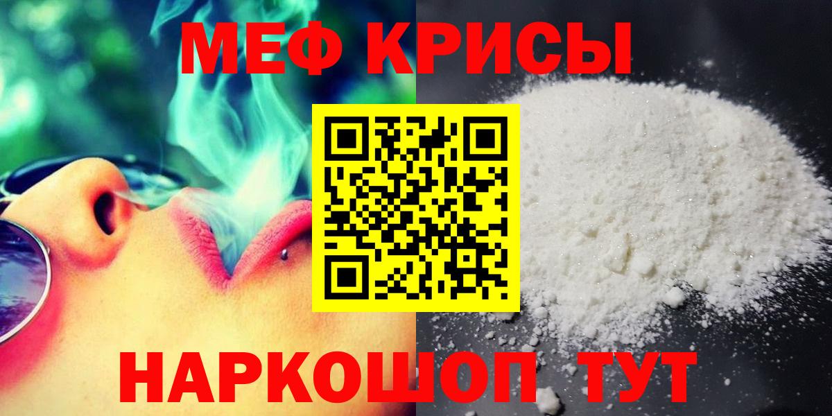 Меф мука Улан-Удэ