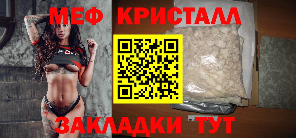 Мефедрон кристаллы  МЯУ-МЯУ  Вход с VPN  Меф  МЯУ-МЯУ кристаллы  Улан-Удэ 