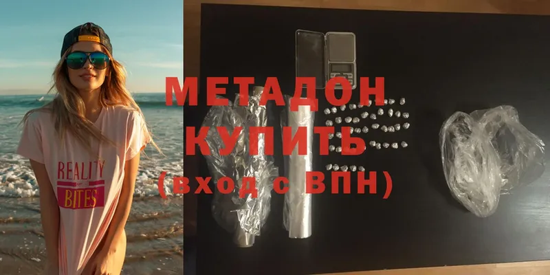 KRAKEN ссылка  Улан-Удэ  МЕТАДОН белоснежный 