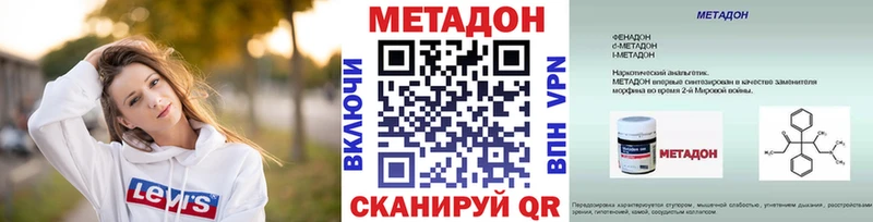 купить закладку  Улан-Удэ  Метадон methadone 