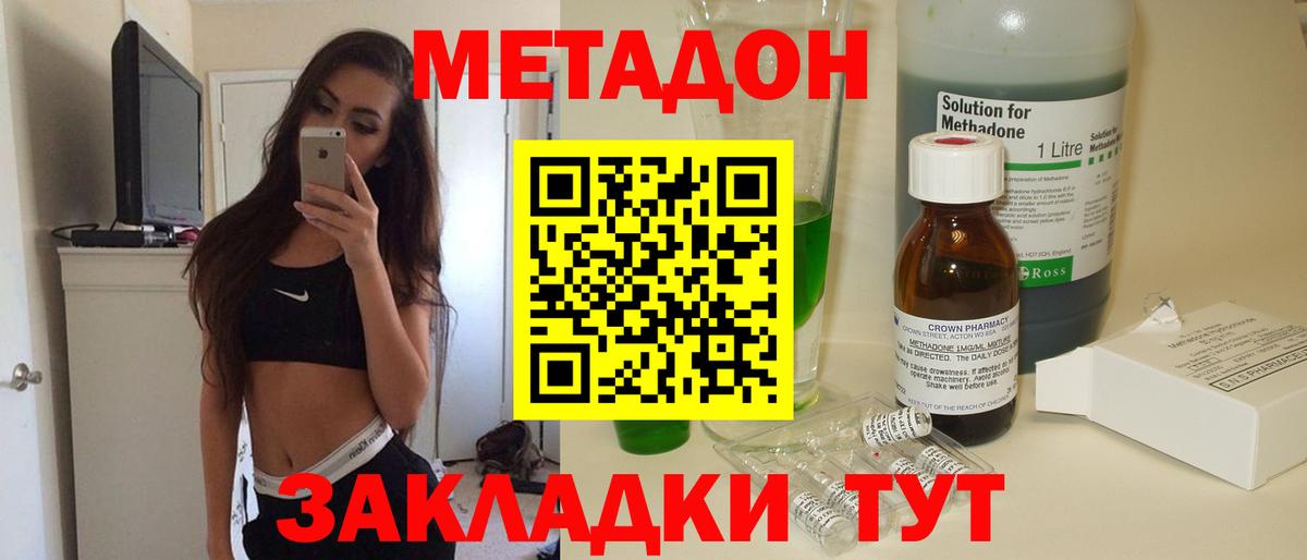 Метадон мёд  Вход с VPN  Улан-Удэ  МЕТАДОН VHQ 