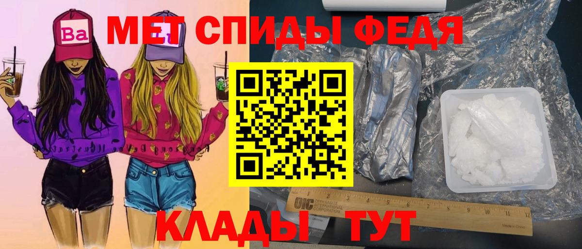 Метамфетамин кристалл  Вход с VPN  Первитин  Метамфетамин кристалл  Улан-Удэ 