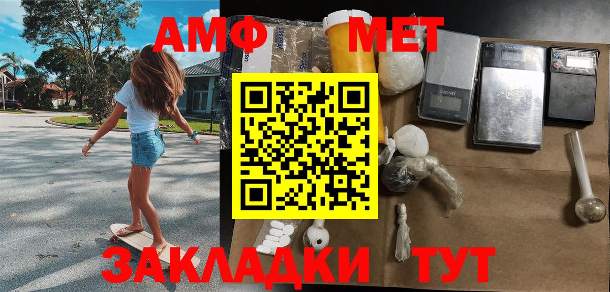 Метамфетамин кристалл Улан-Удэ
