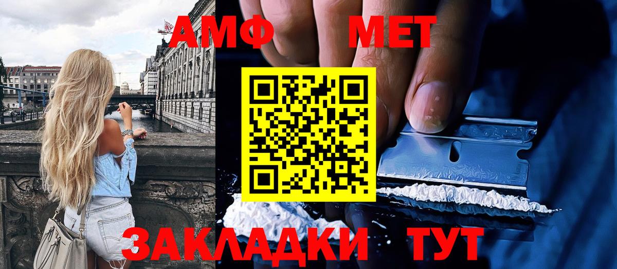 МЕТАМФЕТАМИН мет Улан-Удэ