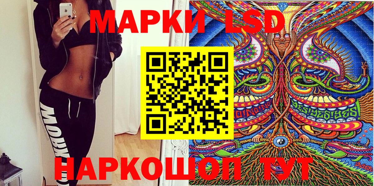 Наркотические марки  Наркотические марки 1,8мг  Вход с VPN  Улан-Удэ 