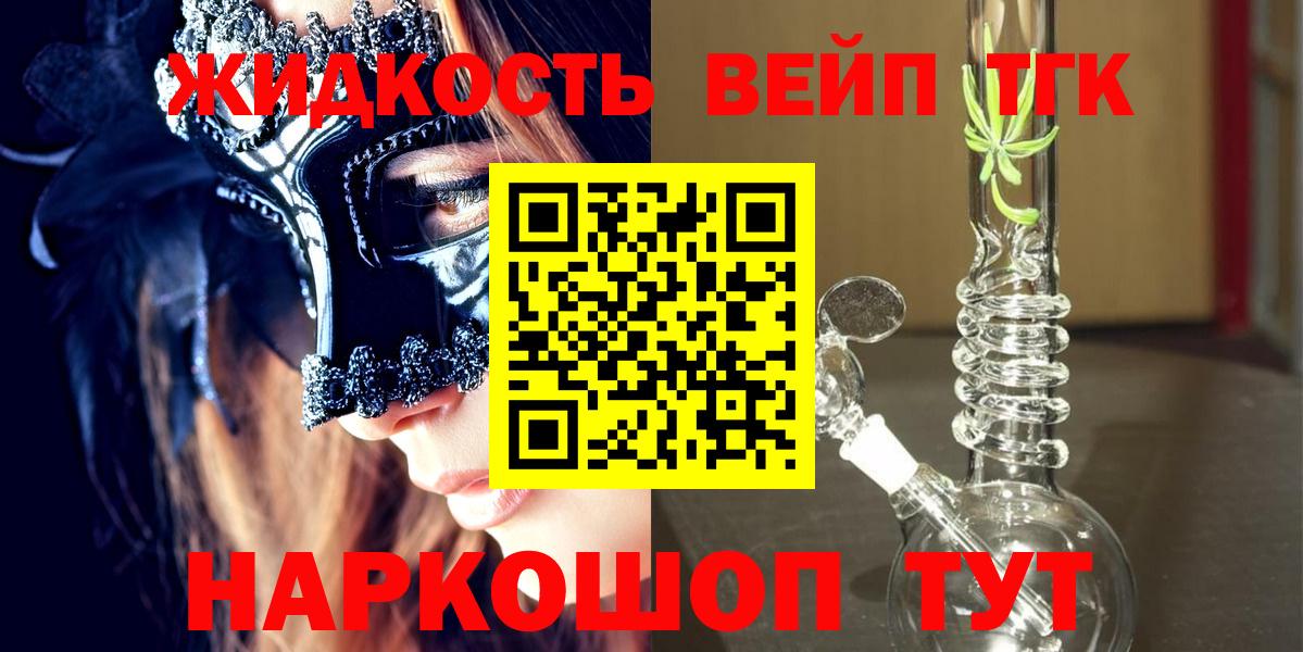 ТГК концентрат  Вход с VPN  Улан-Удэ 