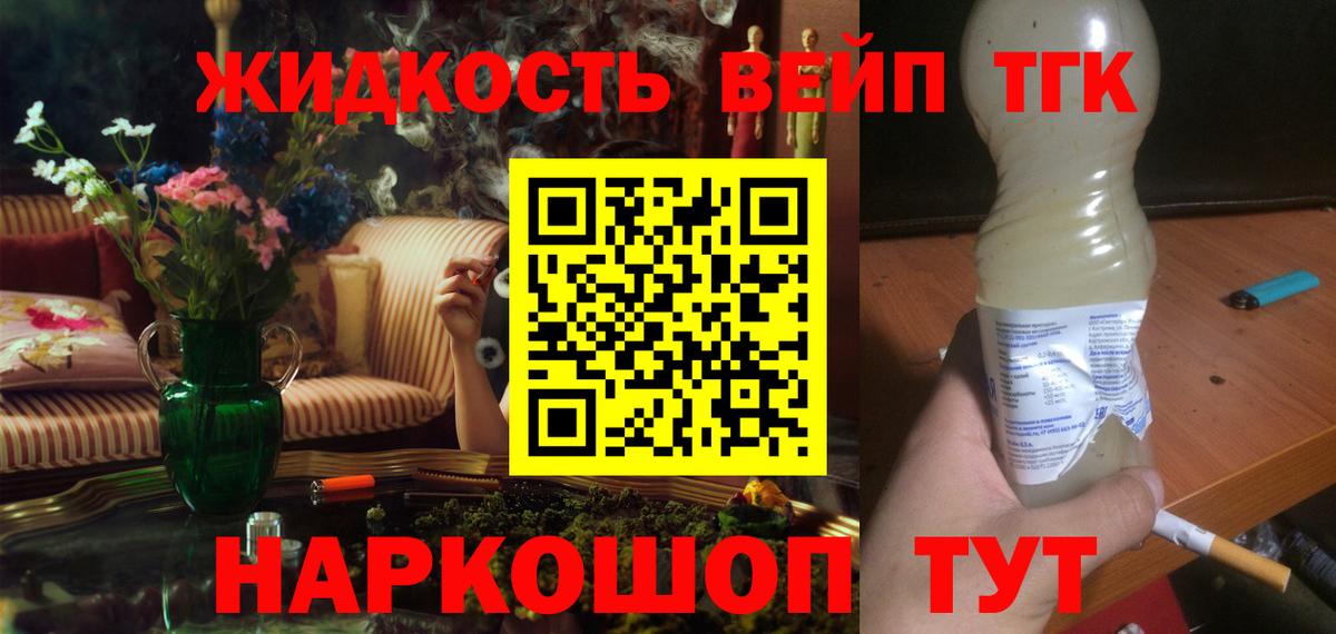 Дистиллят ТГК вейп с тгк  Улан-Удэ  ТГК THC oil 