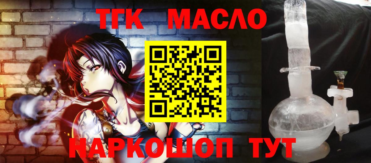 ТГК концентрат Улан-Удэ