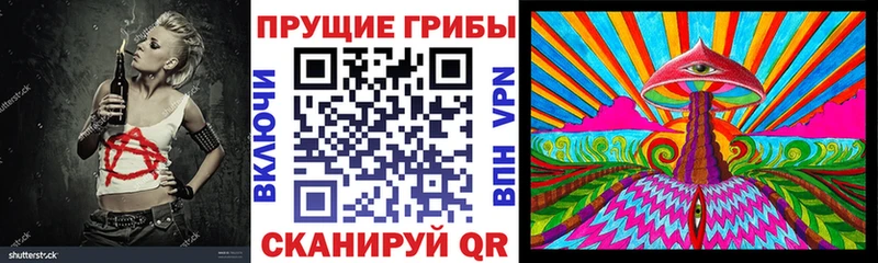 Галлюциногенные грибы ЛСД  Улан-Удэ 