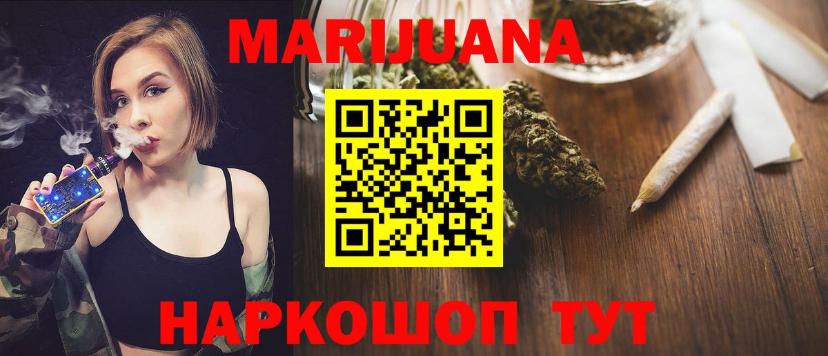 МАРИХУАНА SATIVA & INDICA Улан-Удэ
